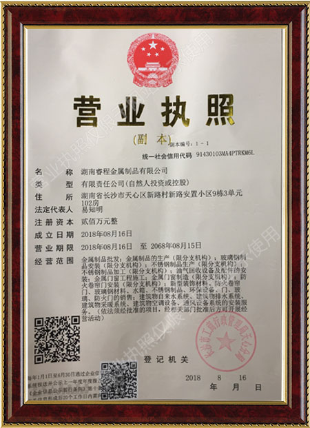 湖南睿程金屬制品有限公司,不銹鋼水箱,不銹鋼煙囪,不銹鋼非標產(chǎn)品,環(huán)保設備等產(chǎn)品銷售